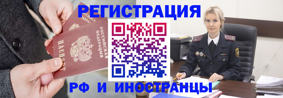 регистрация в Дербенте
