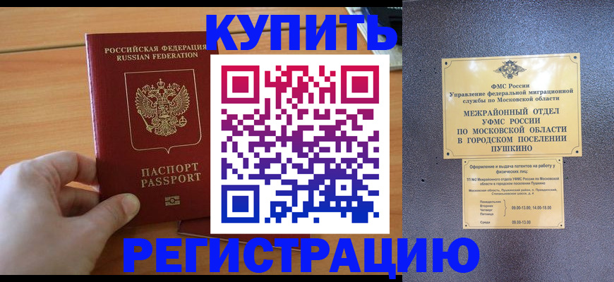 миграционный учет в Дербенте
