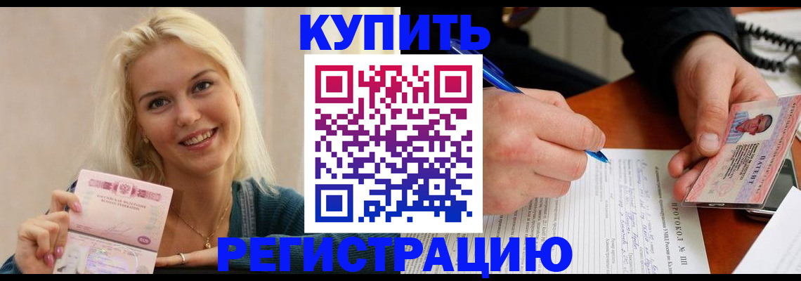 прописка в квартире в Дербенте