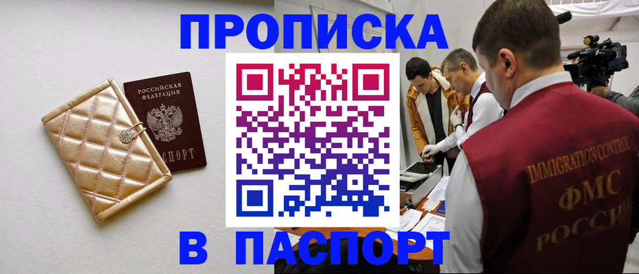 временная регистрация законно в Дербенте